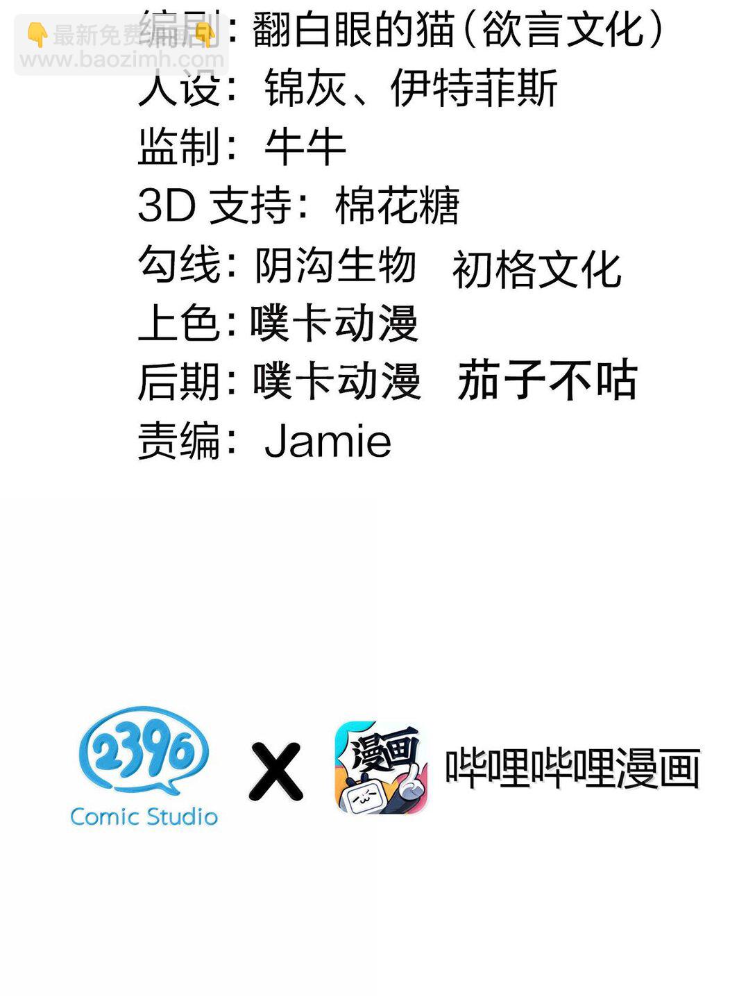 🍹好徒儿你就饶了为师伐 260 你才应该——给我滚！ 第3页