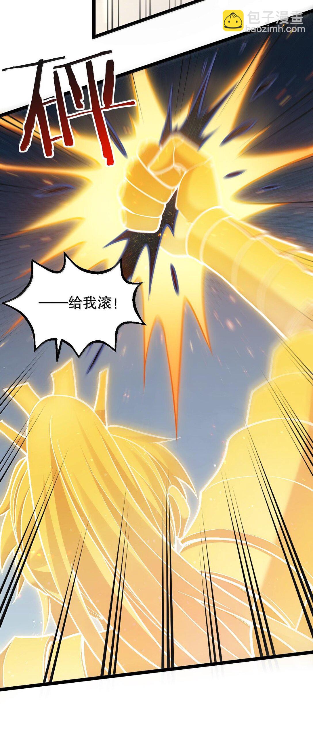 🍹好徒儿你就饶了为师伐 260 你才应该——给我滚！ 第35页