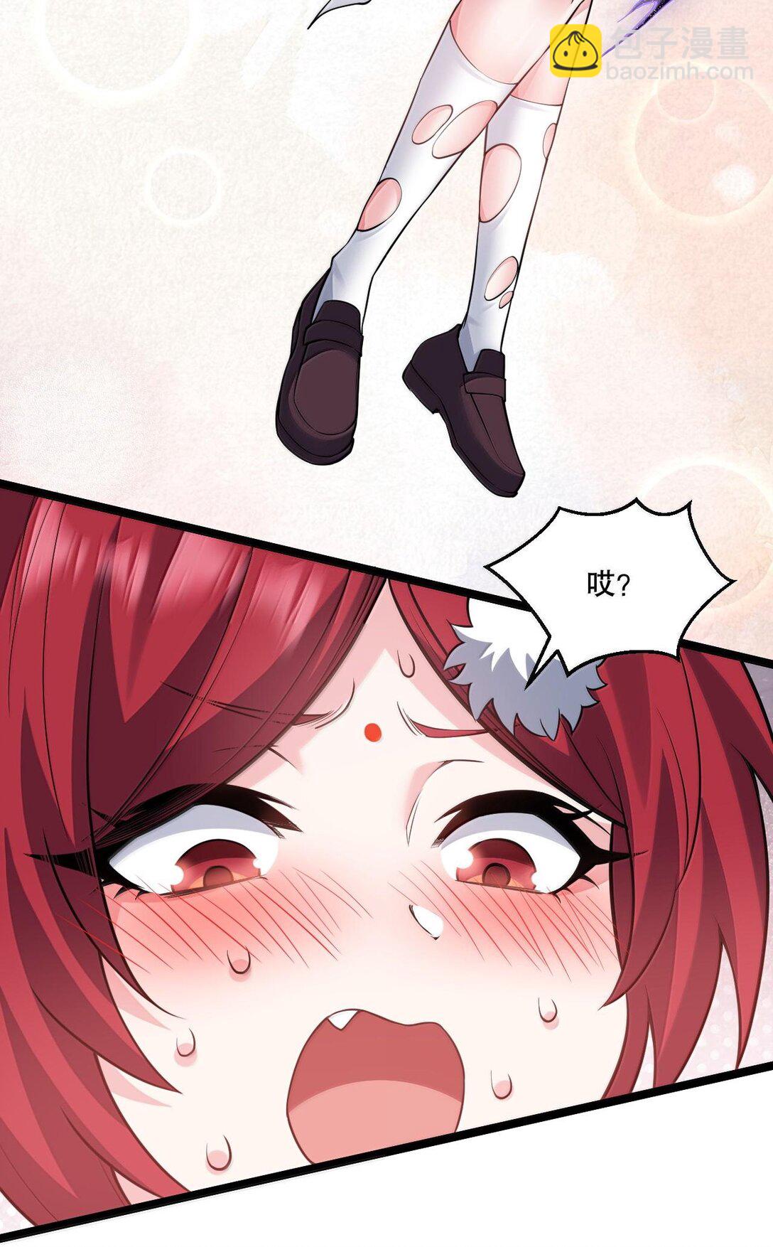 🍹好徒儿你就饶了为师伐 260 你才应该——给我滚！ 第37页