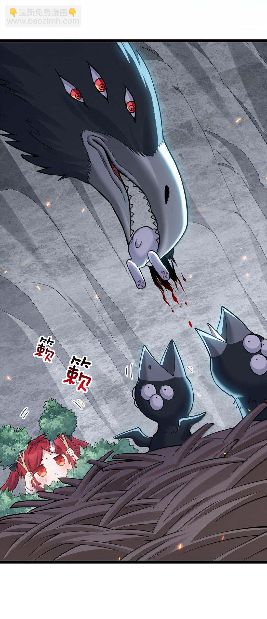 🍹好徒儿你就饶了为师伐 260 你才应该——给我滚！ 第6页