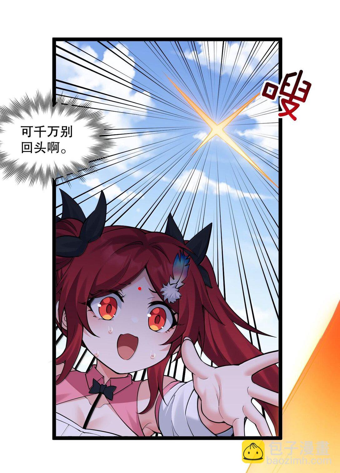 🍹好徒儿你就饶了为师伐 260 你才应该——给我滚！ 第9页