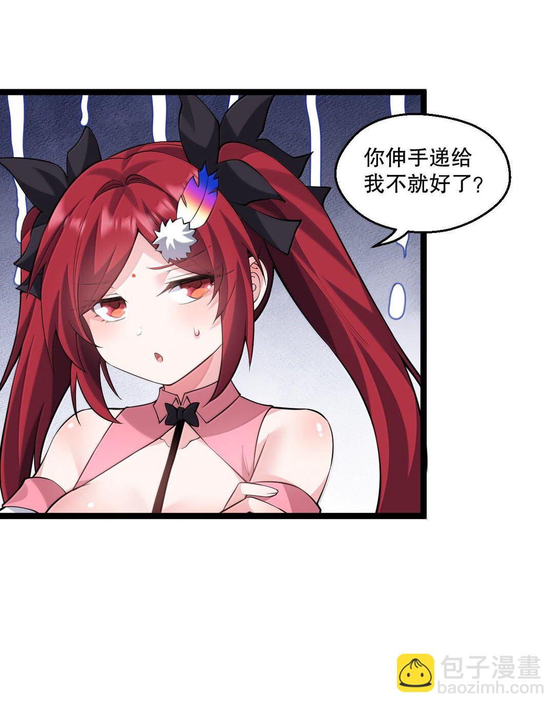 🍹好徒儿你就饶了为师伐 262 师父不会打算做什么坏事吧 第17页