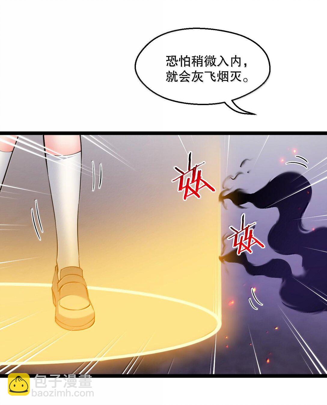 🍹好徒儿你就饶了为师伐 262 师父不会打算做什么坏事吧 第19页