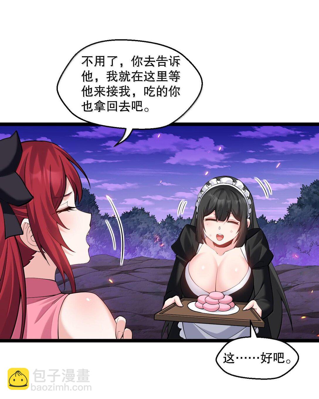 🍹好徒儿你就饶了为师伐 262 师父不会打算做什么坏事吧 第25页