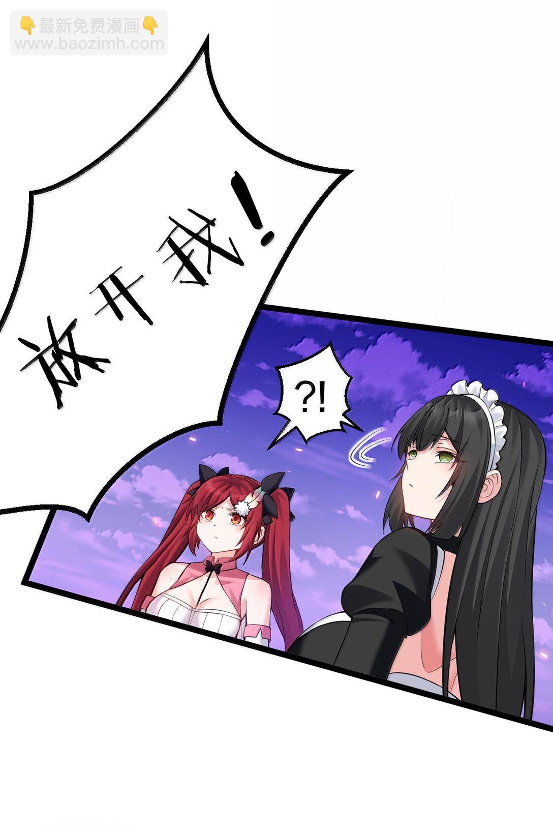 🍹好徒儿你就饶了为师伐 262 师父不会打算做什么坏事吧 第26页