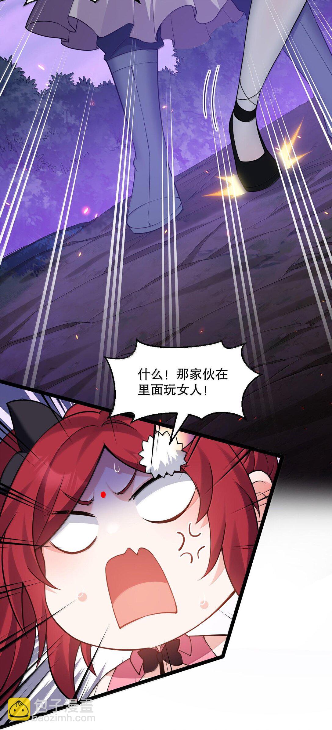 🍹好徒儿你就饶了为师伐 262 师父不会打算做什么坏事吧 第28页