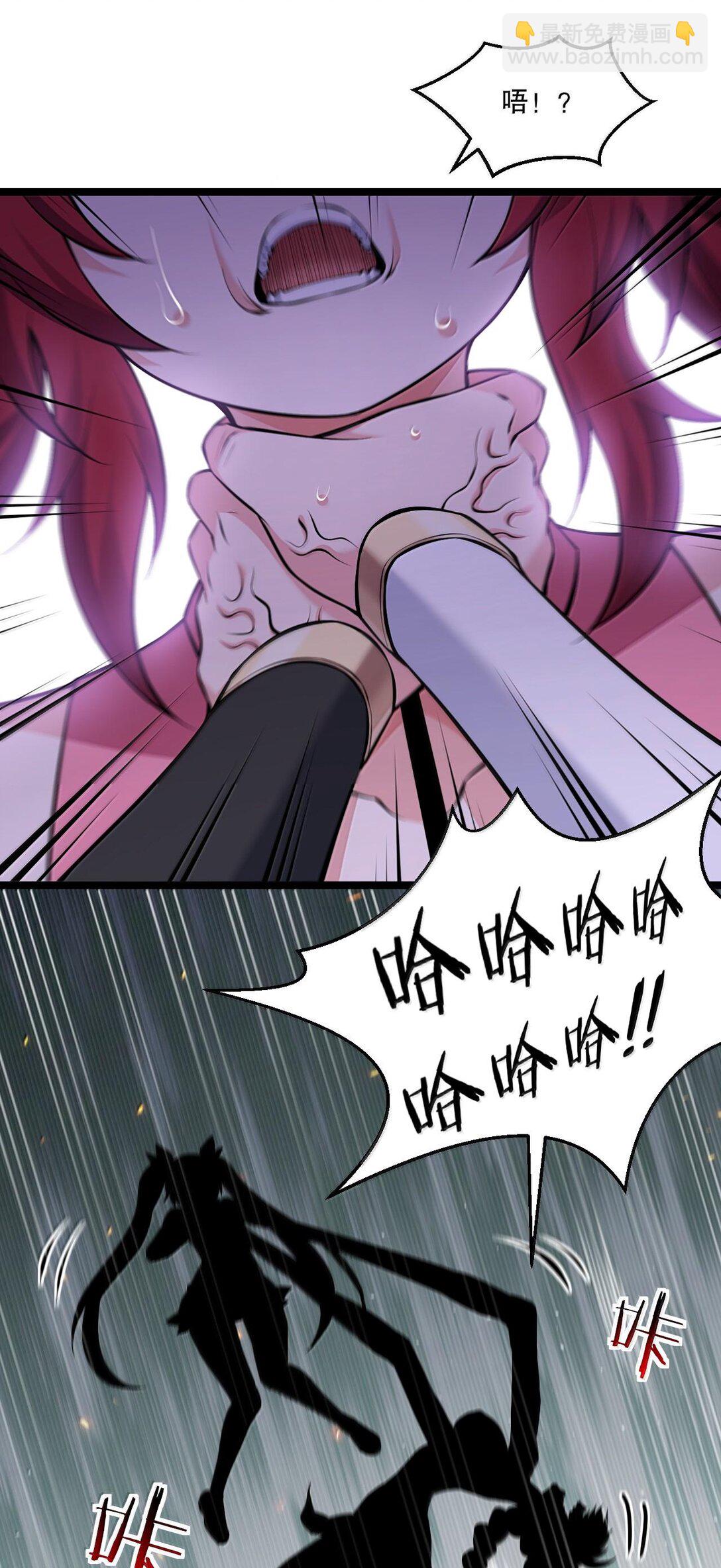 🍹好徒儿你就饶了为师伐 262 师父不会打算做什么坏事吧 第38页