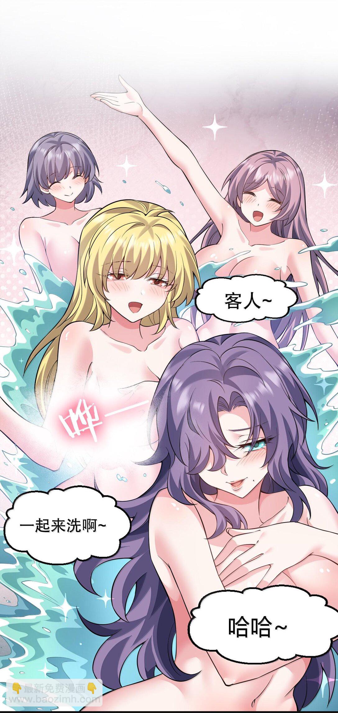 🍹好徒儿你就饶了为师伐 262 师父不会打算做什么坏事吧 第4页