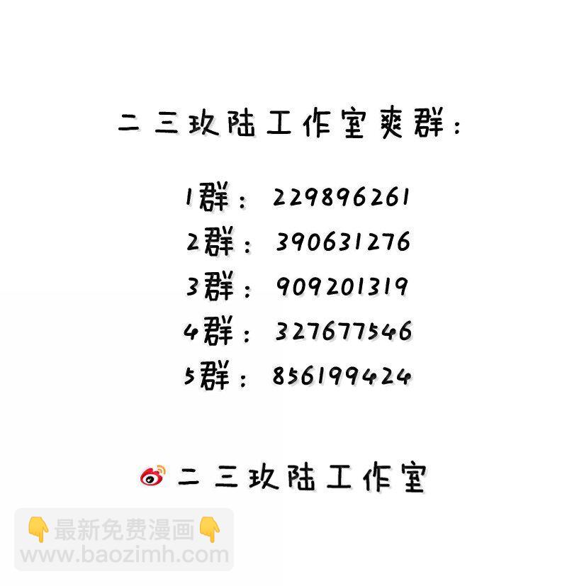 🍹好徒儿你就饶了为师伐 262 师父不会打算做什么坏事吧 第40页