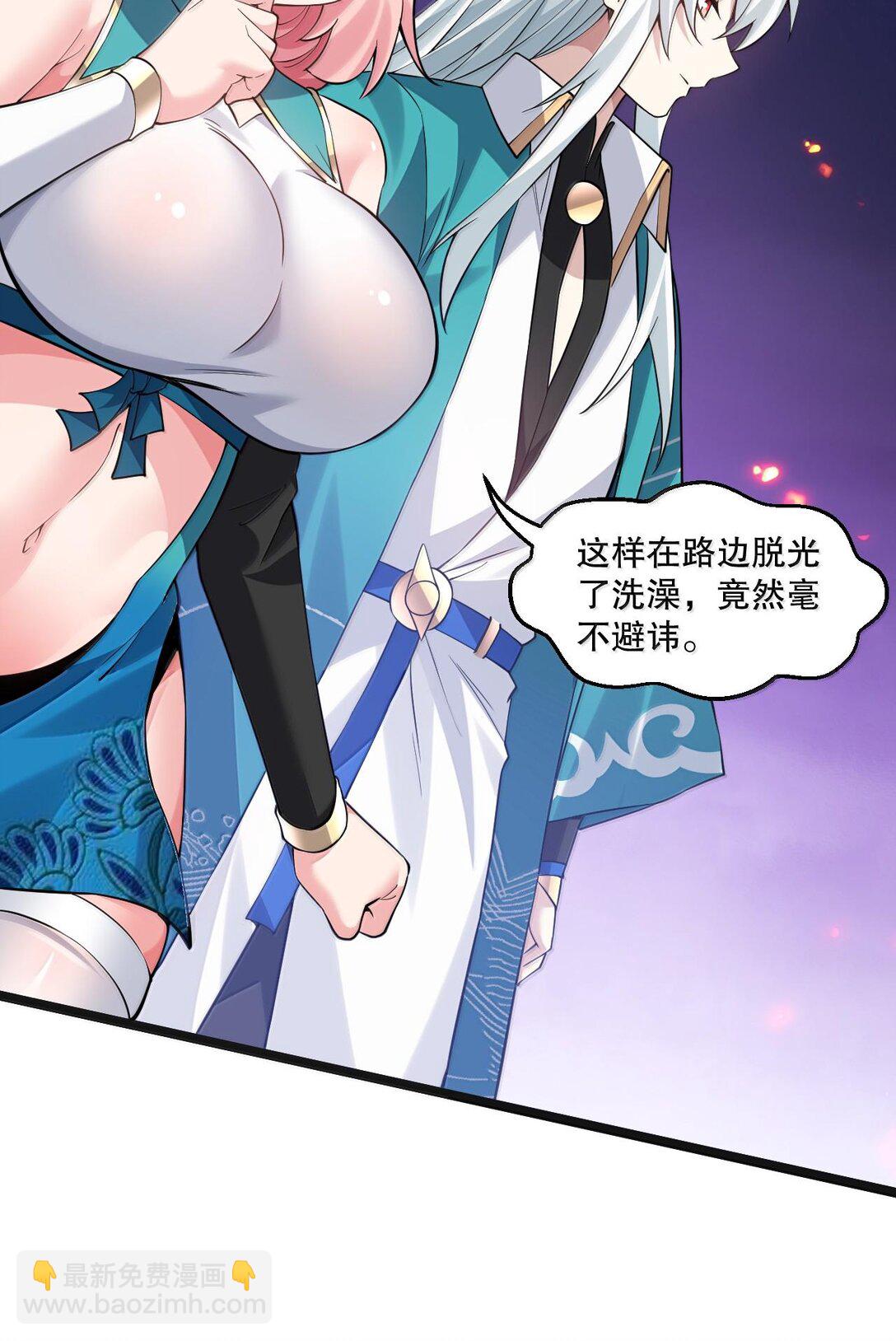 🍹好徒儿你就饶了为师伐 262 师父不会打算做什么坏事吧 第6页