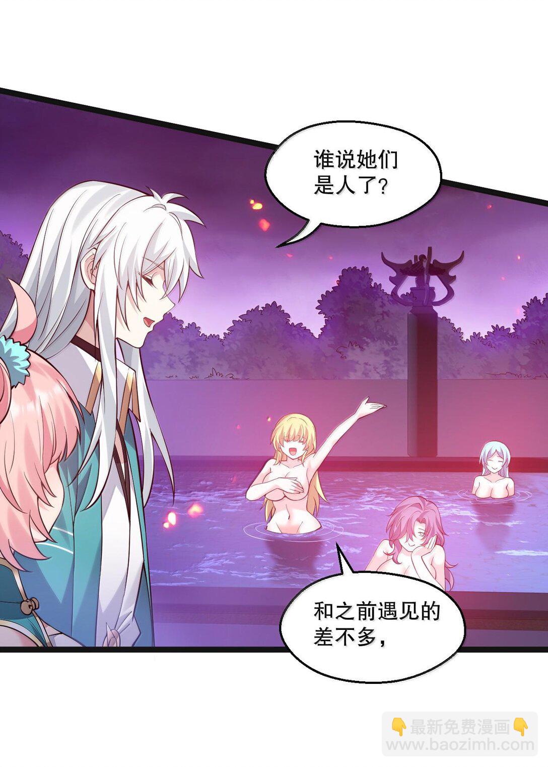 🍹好徒儿你就饶了为师伐 262 师父不会打算做什么坏事吧 第7页