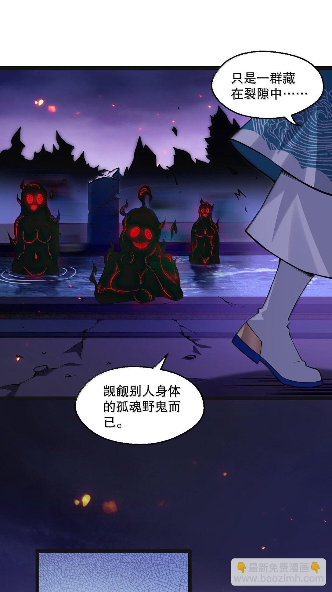 🍹好徒儿你就饶了为师伐 262 师父不会打算做什么坏事吧 第8页