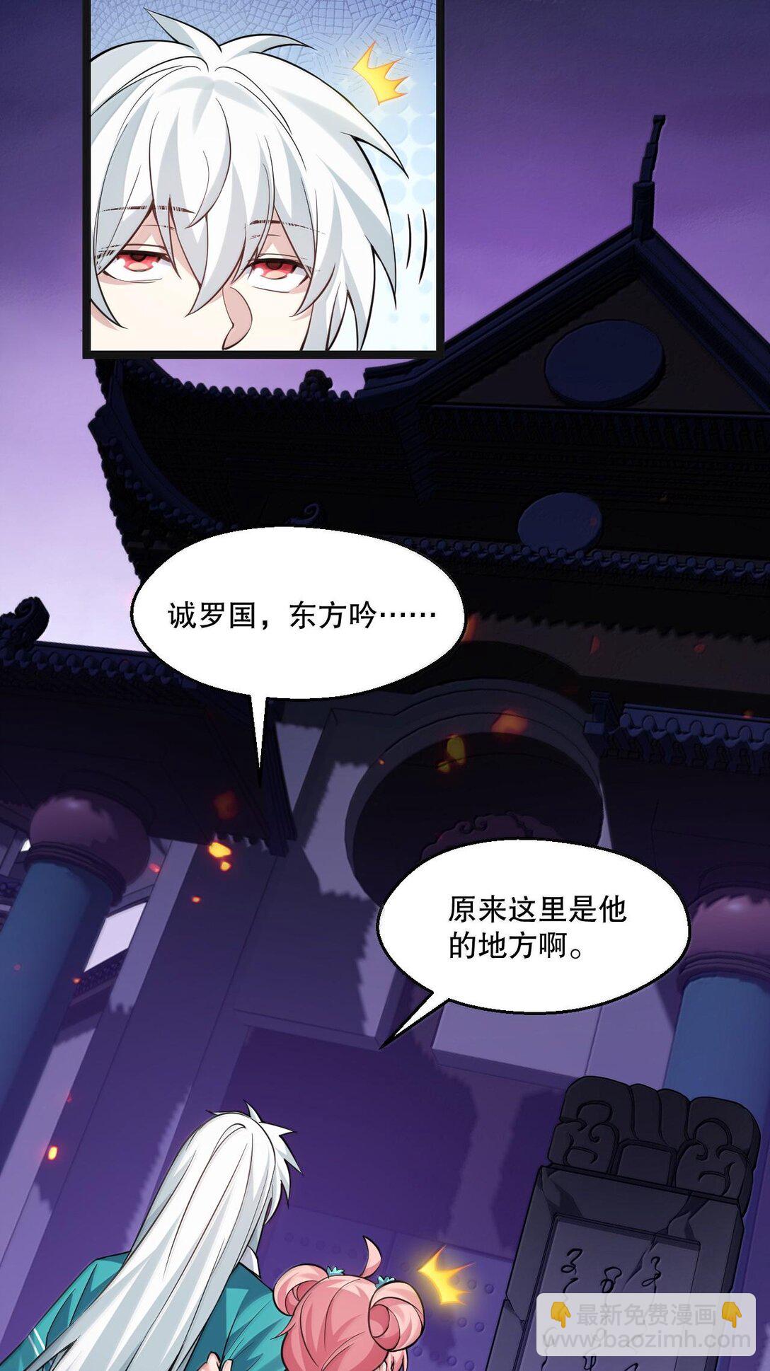 🍹好徒儿你就饶了为师伐 262 师父不会打算做什么坏事吧 第9页