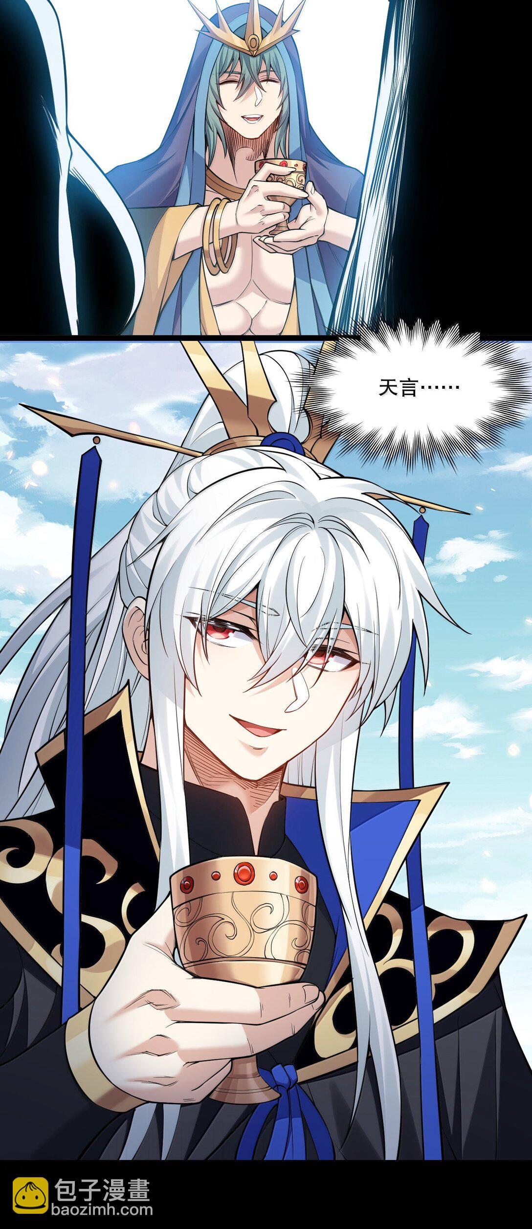 🍹好徒儿你就饶了为师伐 264 九幽之内 第11页