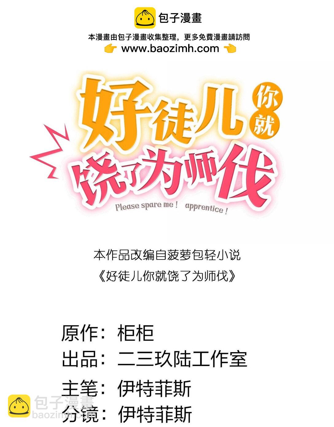 🍹好徒儿你就饶了为师伐 264 九幽之内 第2页