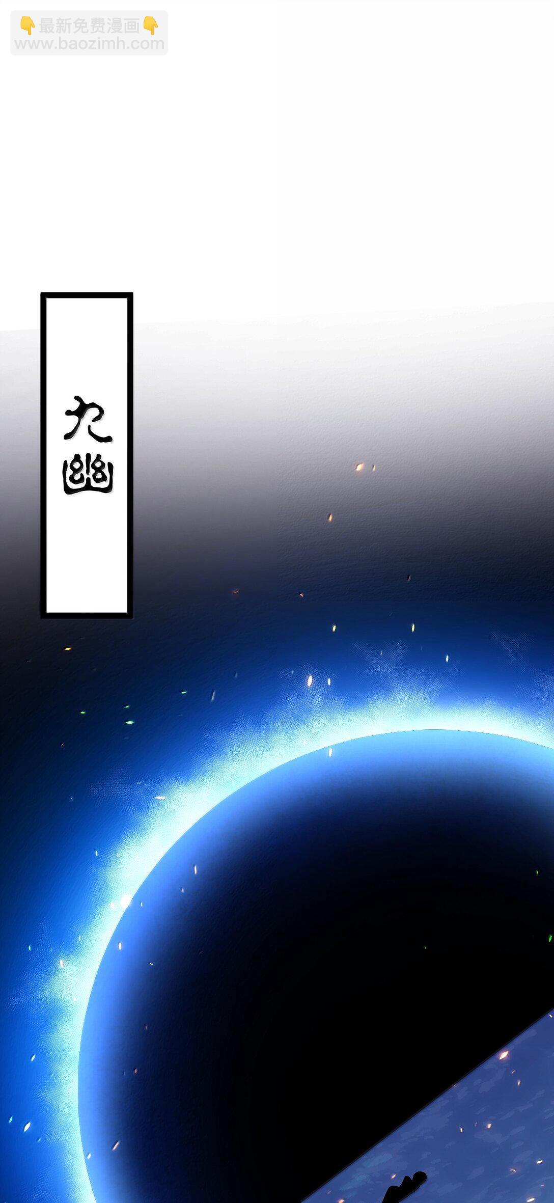 🍹好徒儿你就饶了为师伐 264 九幽之内 第26页