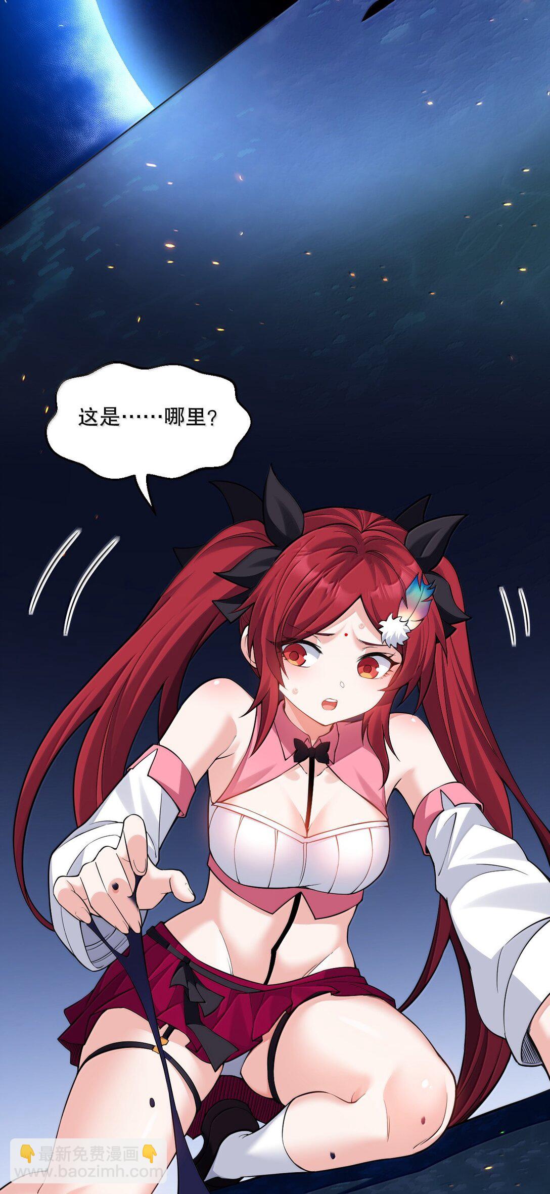 🍹好徒儿你就饶了为师伐 264 九幽之内 第27页