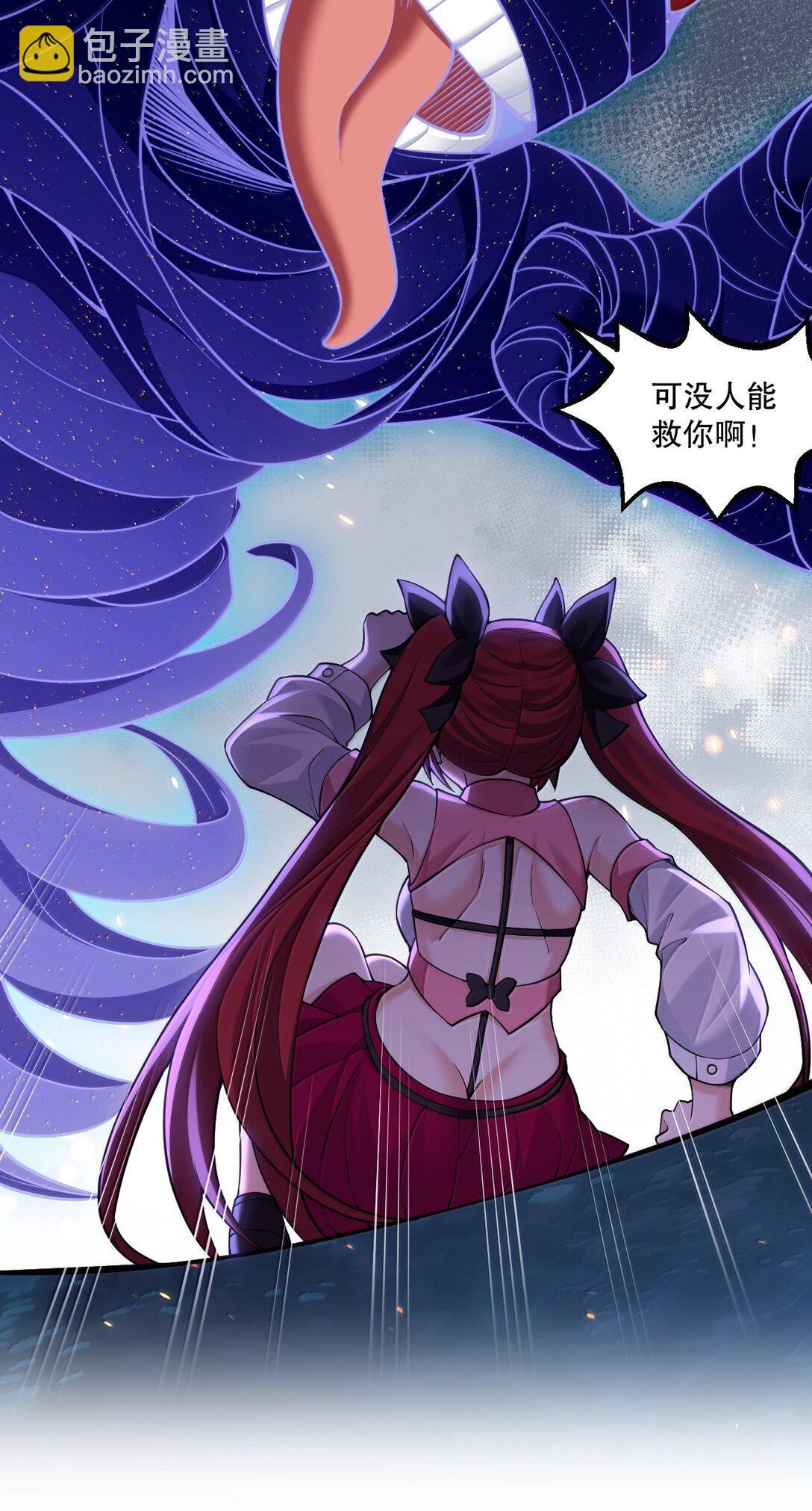 🍹好徒儿你就饶了为师伐 264 九幽之内 第30页