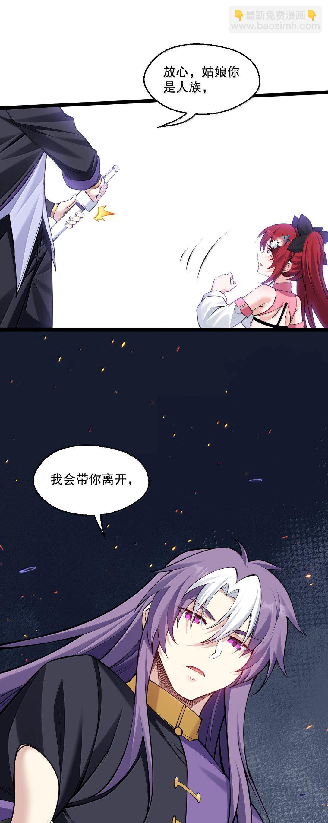 🍹好徒儿你就饶了为师伐 264 九幽之内 第33页