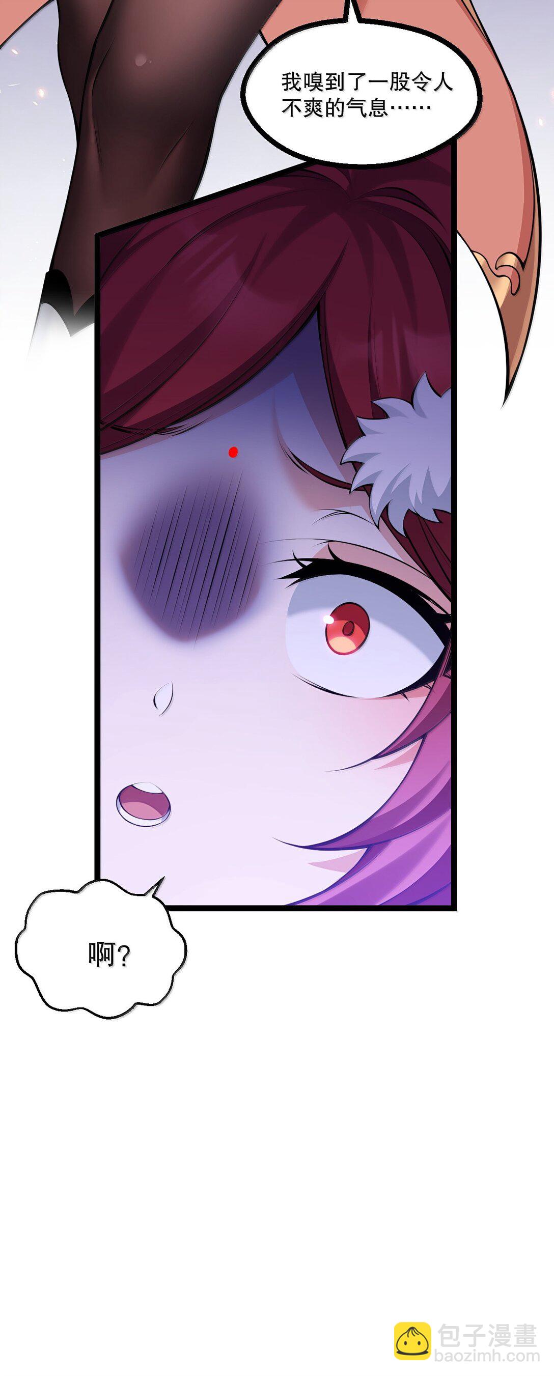 🍹好徒儿你就饶了为师伐 264 九幽之内 第36页