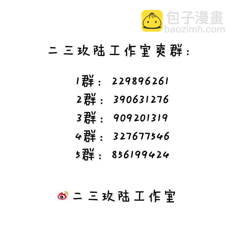 🍹好徒儿你就饶了为师伐 264 九幽之内 第37页