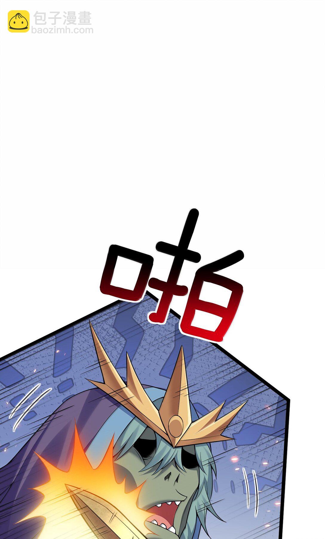 🍹好徒儿你就饶了为师伐 264 九幽之内 第4页