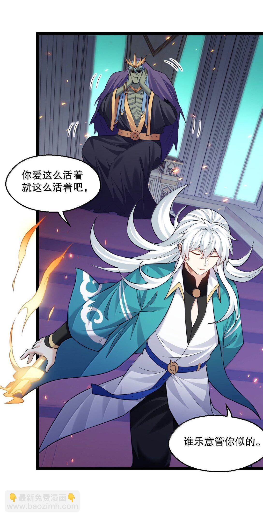 🍹好徒儿你就饶了为师伐 264 九幽之内 第7页