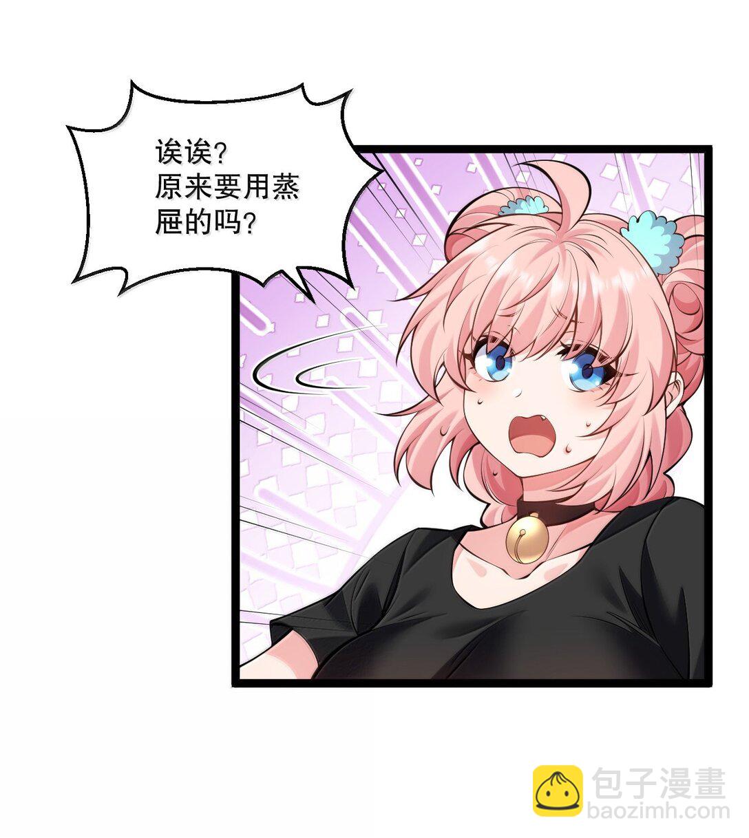🍹好徒儿你就饶了为师伐 265.5 端午特别篇 第13页