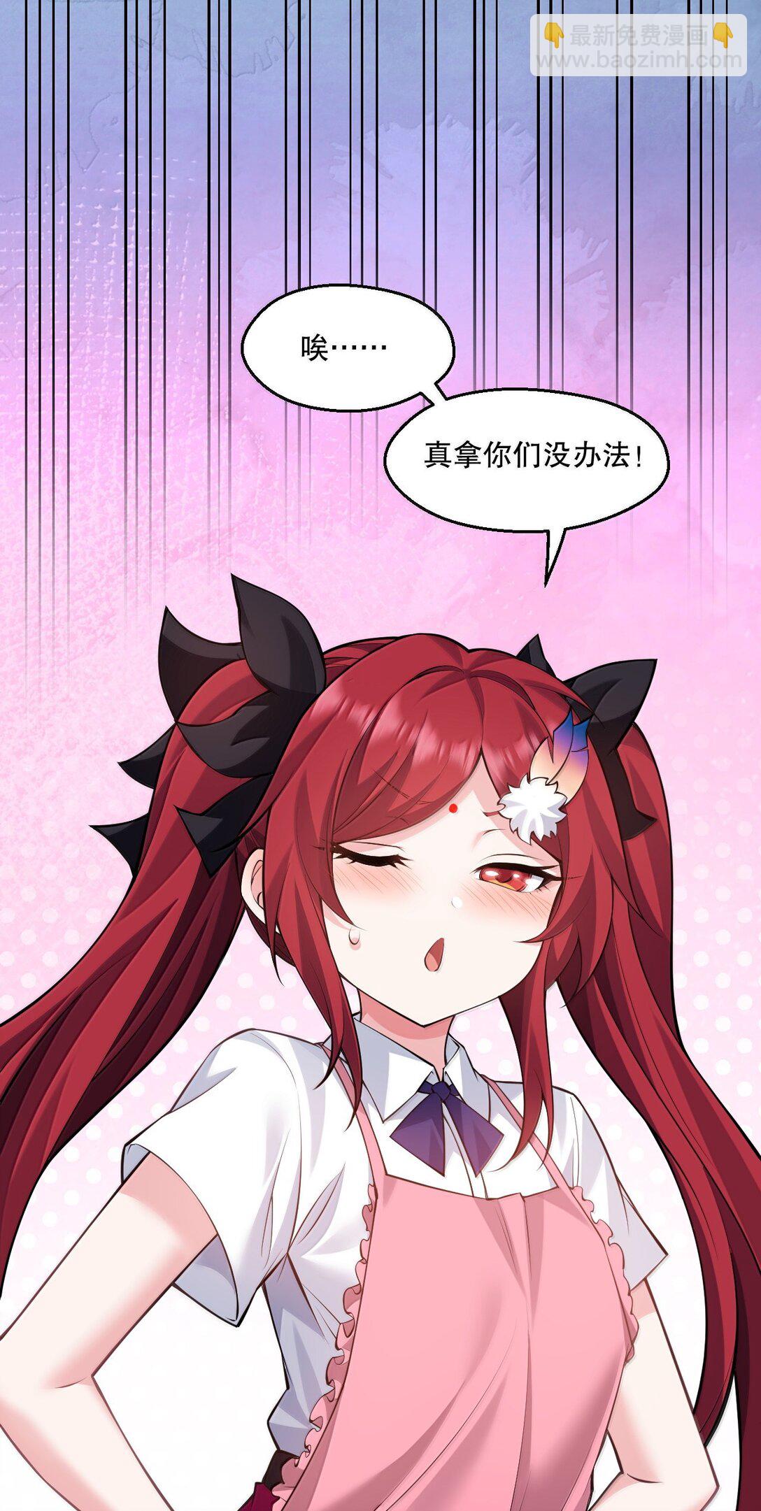 🍹好徒儿你就饶了为师伐 265.5 端午特别篇 第17页