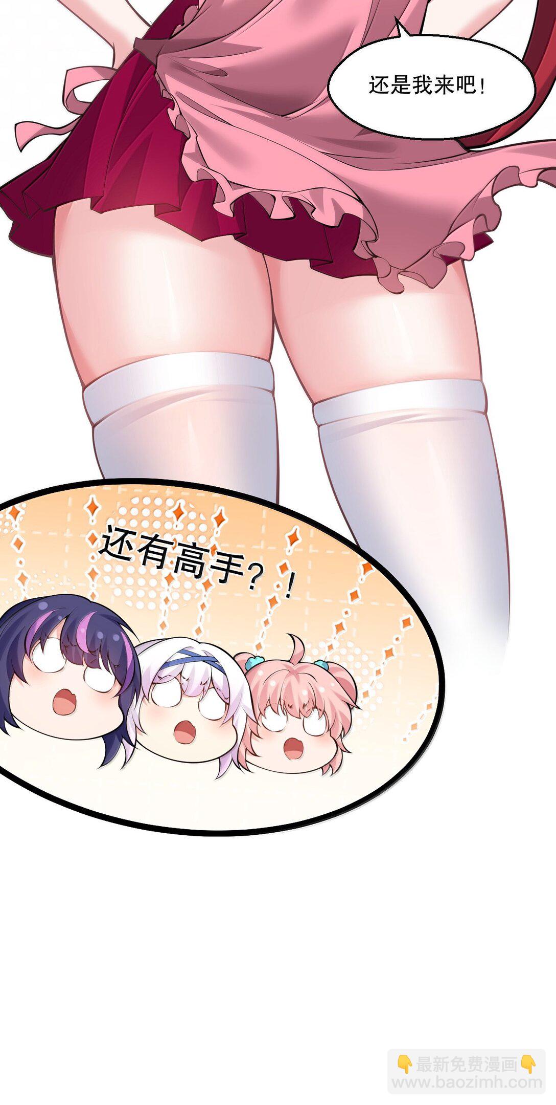 🍹好徒儿你就饶了为师伐 265.5 端午特别篇 第18页