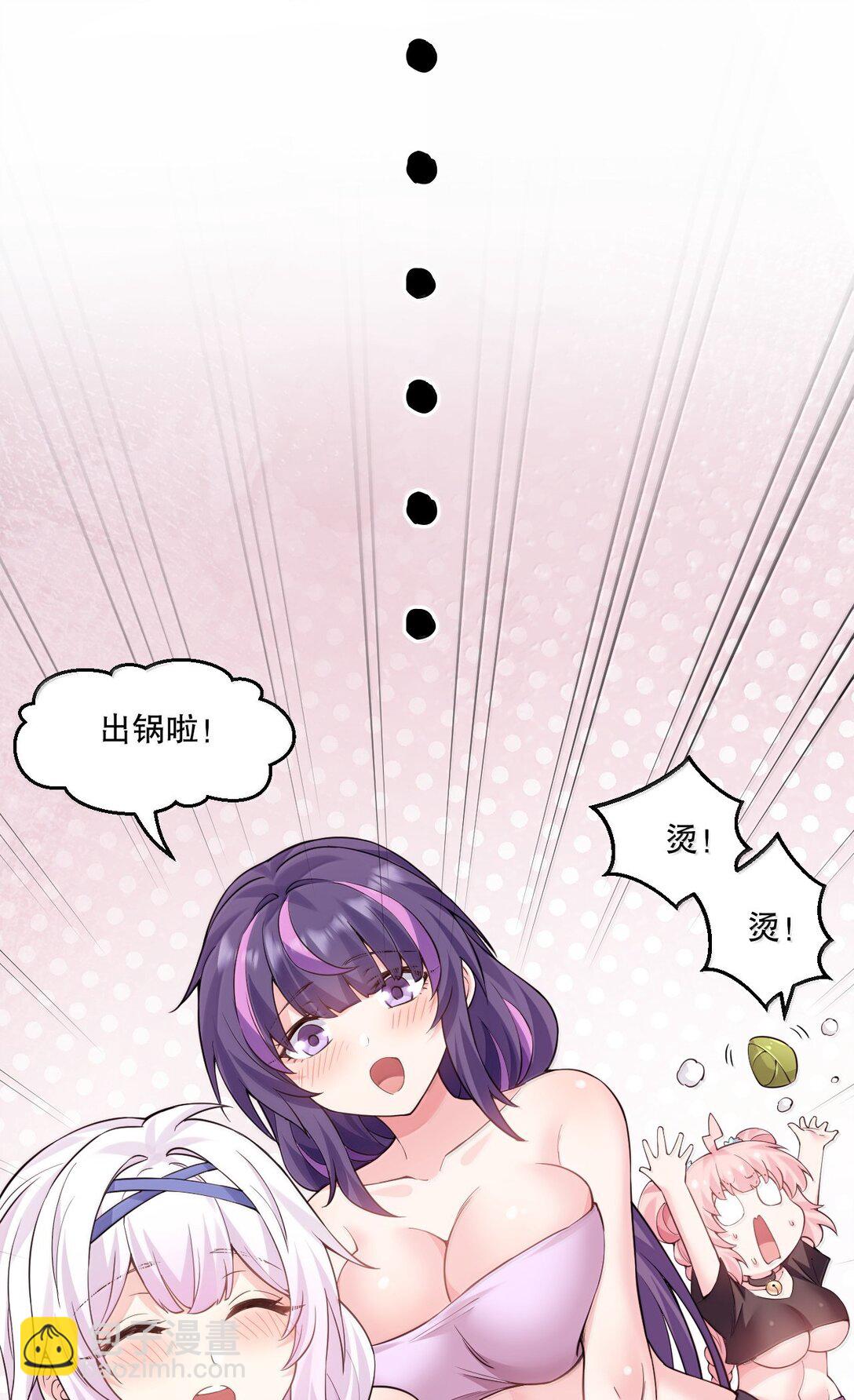 🍹好徒儿你就饶了为师伐 265.5 端午特别篇 第24页