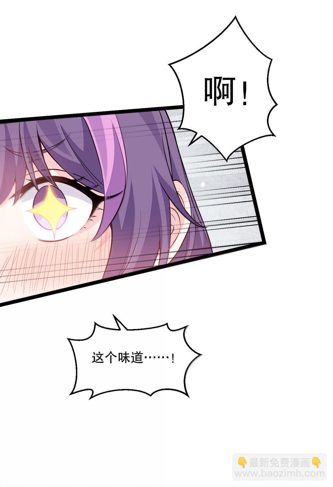 🍹好徒儿你就饶了为师伐 265.5 端午特别篇 第26页
