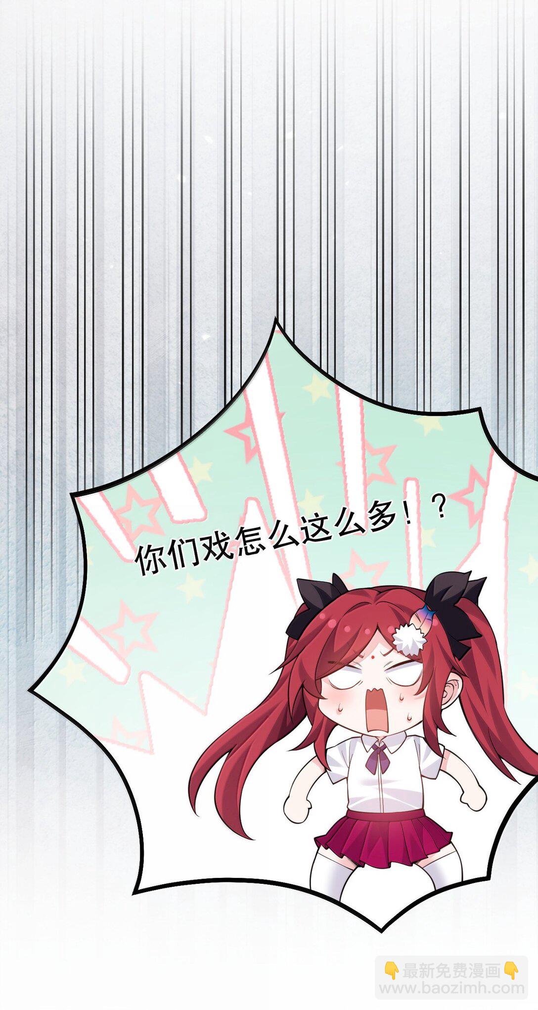 🍹好徒儿你就饶了为师伐 265.5 端午特别篇 第30页