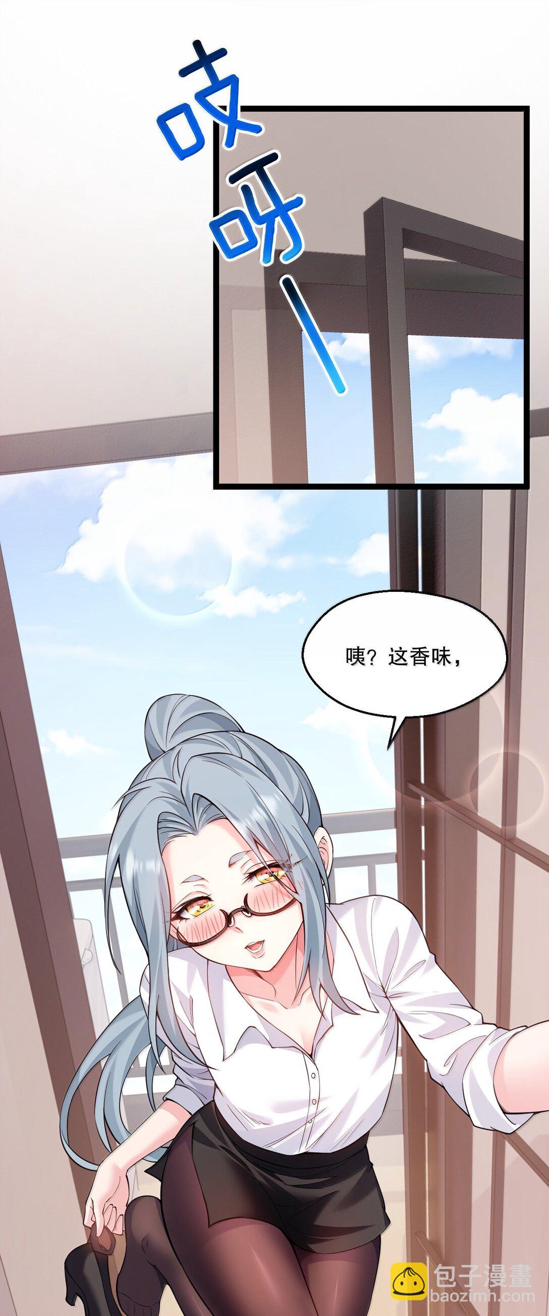 🍹好徒儿你就饶了为师伐 265.5 端午特别篇 第32页