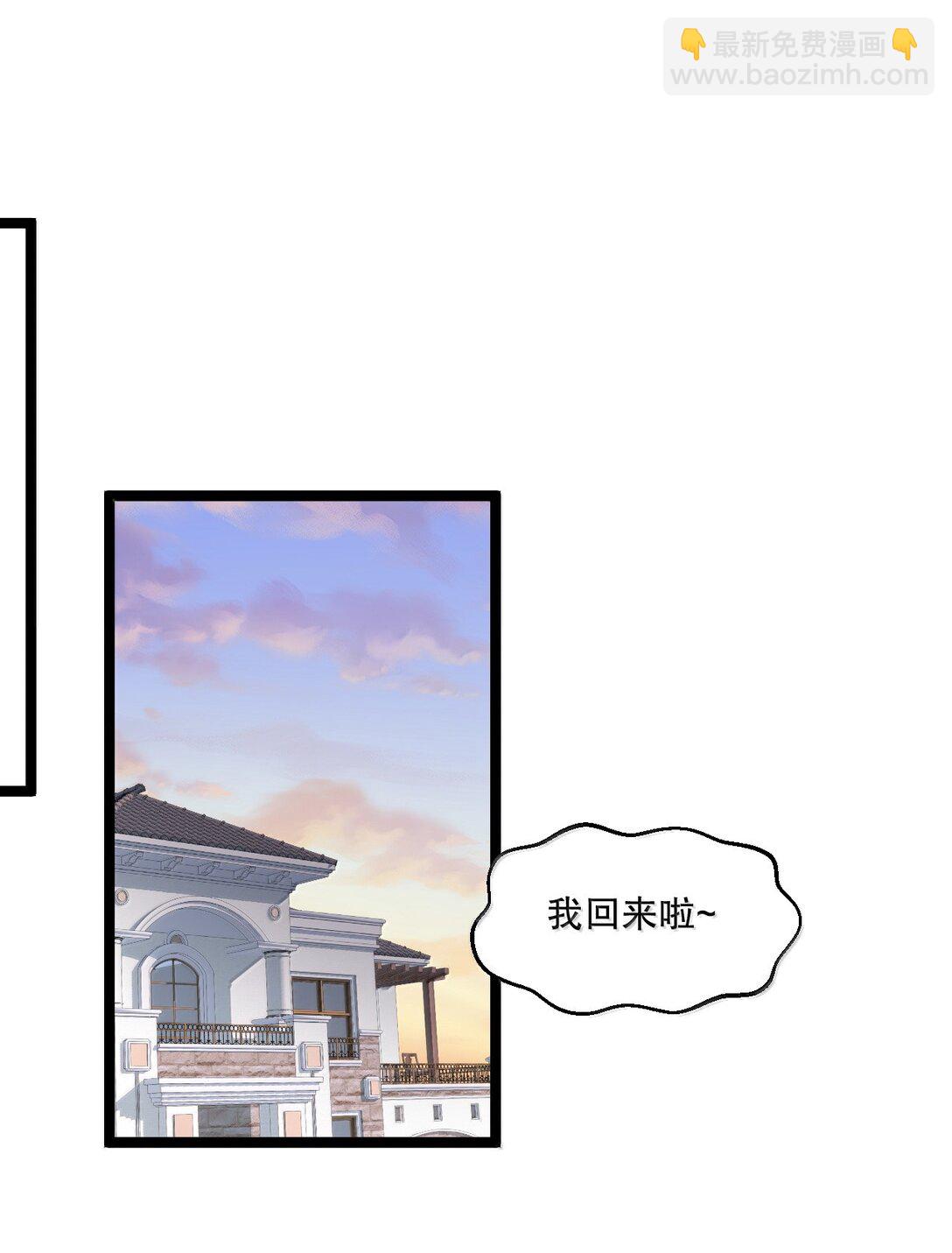🍹好徒儿你就饶了为师伐 265.5 端午特别篇 第34页