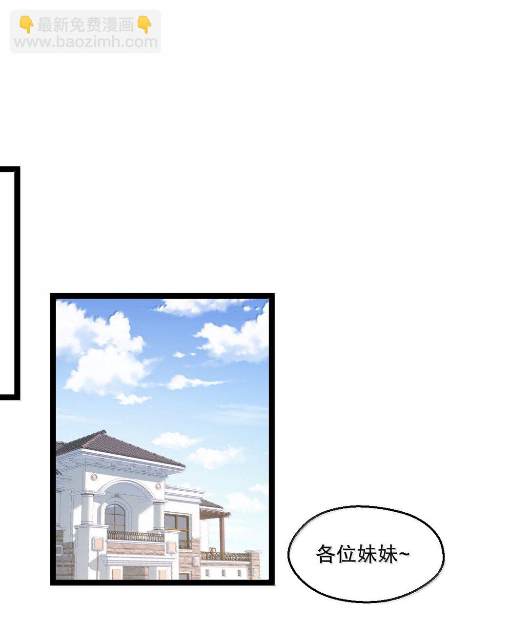 🍹好徒儿你就饶了为师伐 265.5 端午特别篇 第4页