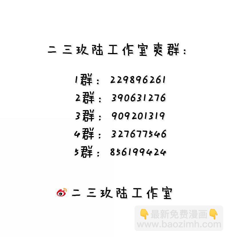 🍹好徒儿你就饶了为师伐 265.5 端午特别篇 第48页