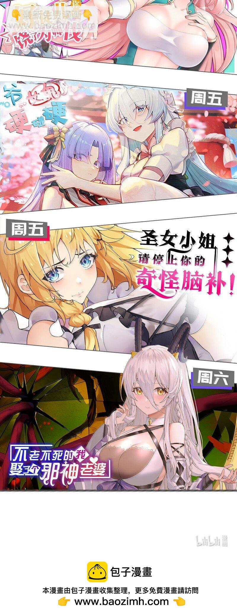 🍹好徒儿你就饶了为师伐 265.5 端午特别篇 第50页