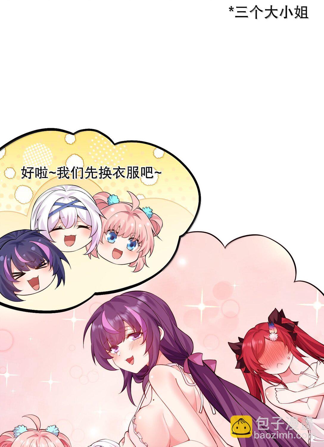 🍹好徒儿你就饶了为师伐 265.5 端午特别篇 第7页