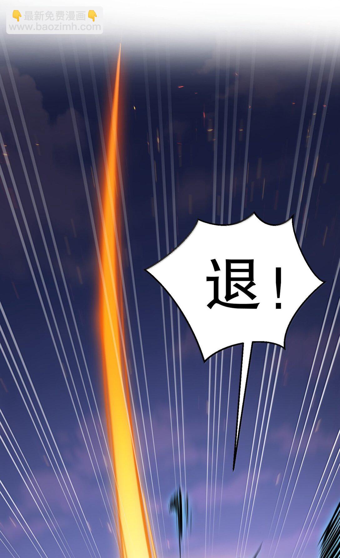 🍹好徒儿你就饶了为师伐 267 人灵果就这么被你们炫了？！ 第14页