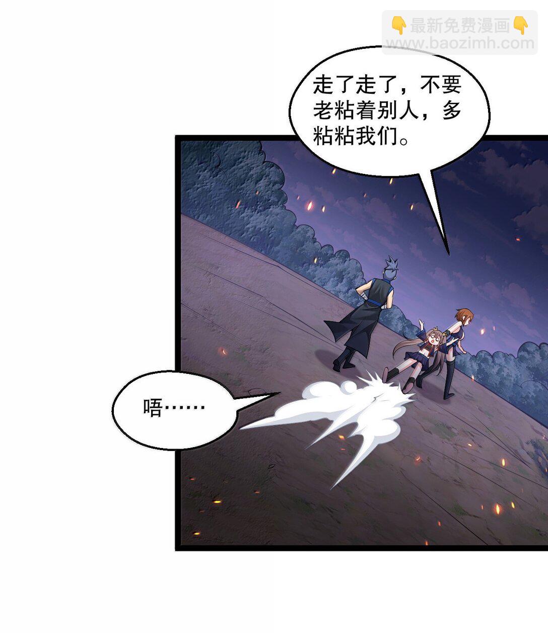 🍹好徒儿你就饶了为师伐 267 人灵果就这么被你们炫了？！ 第31页