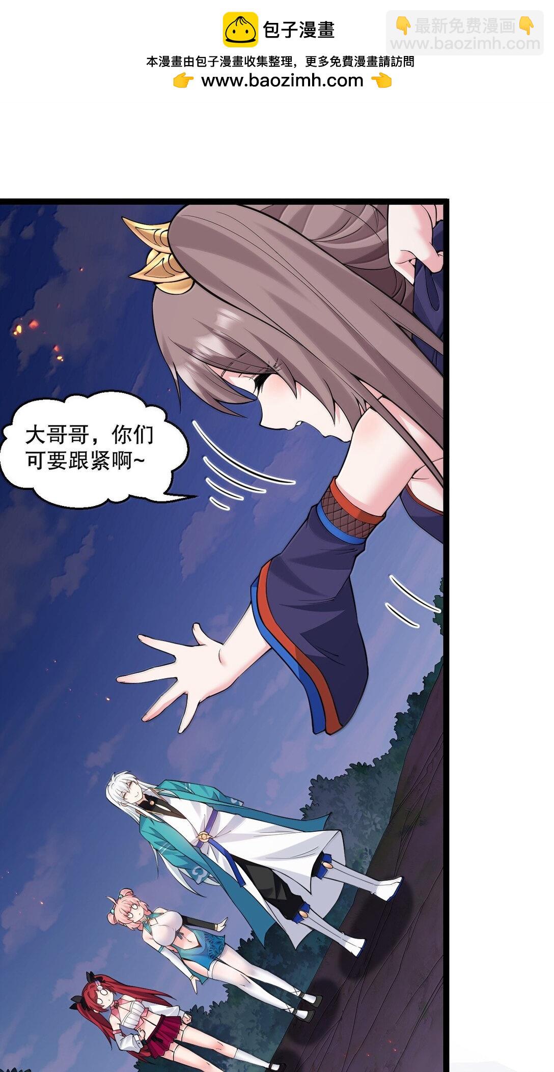 🍹好徒儿你就饶了为师伐 267 人灵果就这么被你们炫了？！ 第32页