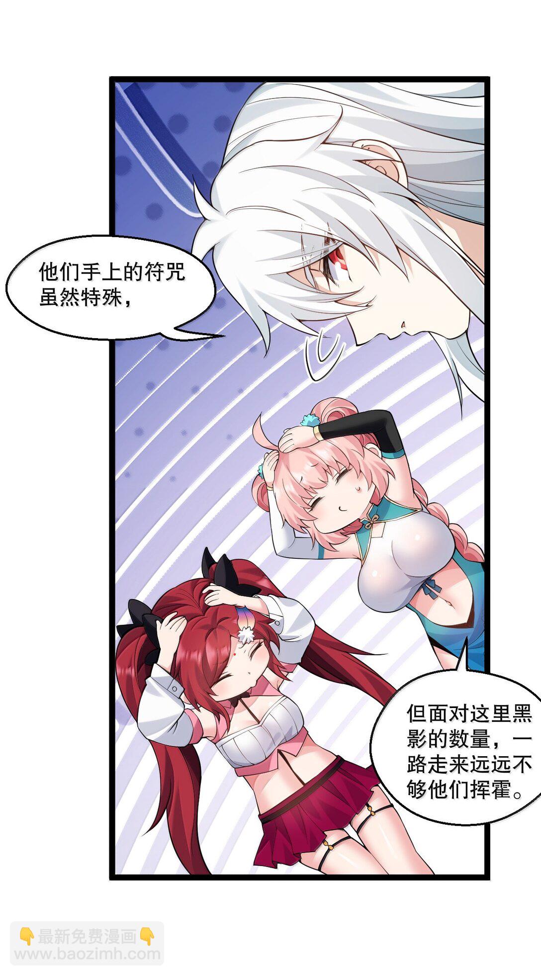 🍹好徒儿你就饶了为师伐 267 人灵果就这么被你们炫了？！ 第35页