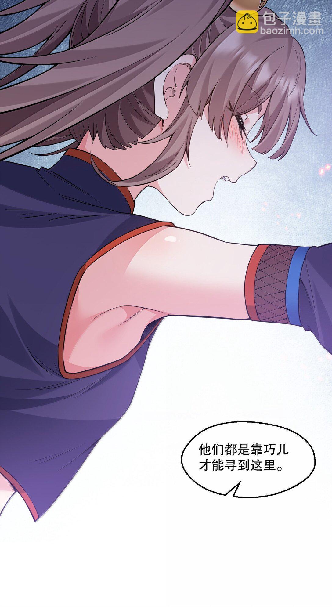 🍹好徒儿你就饶了为师伐 267 人灵果就这么被你们炫了？！ 第37页