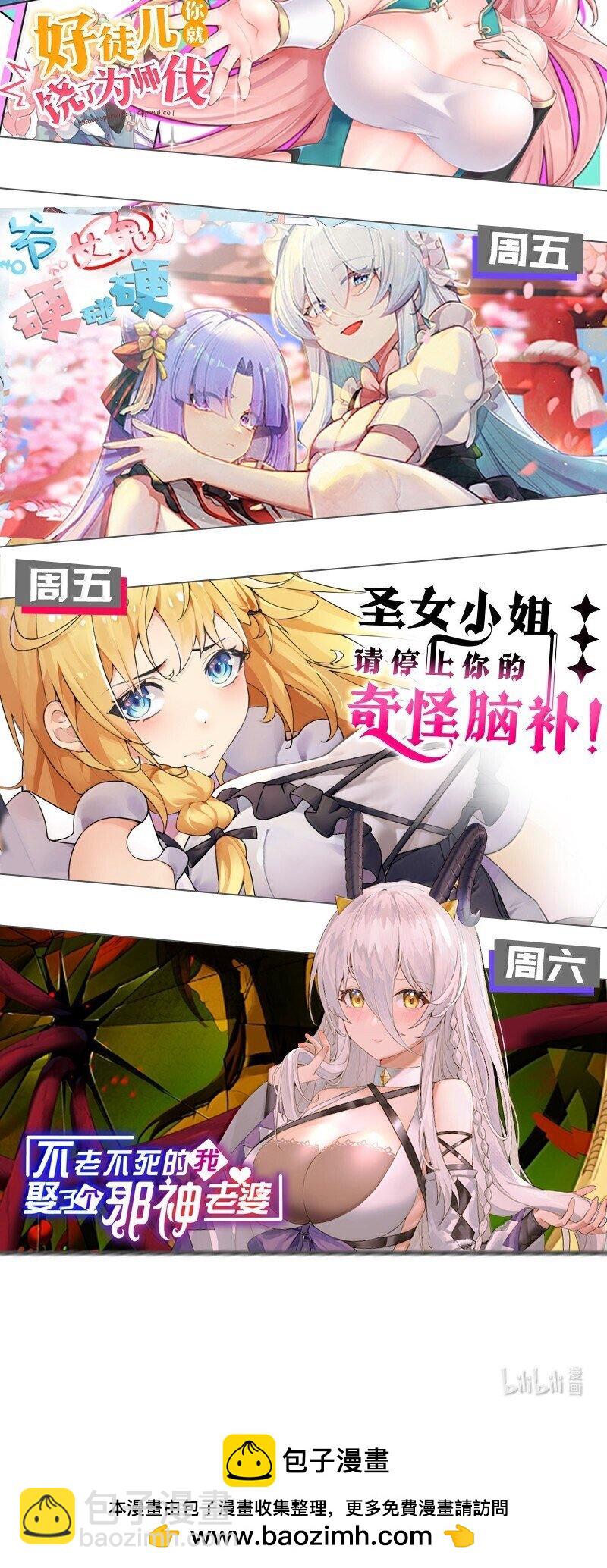 🍹好徒儿你就饶了为师伐 267 人灵果就这么被你们炫了？！ 第41页