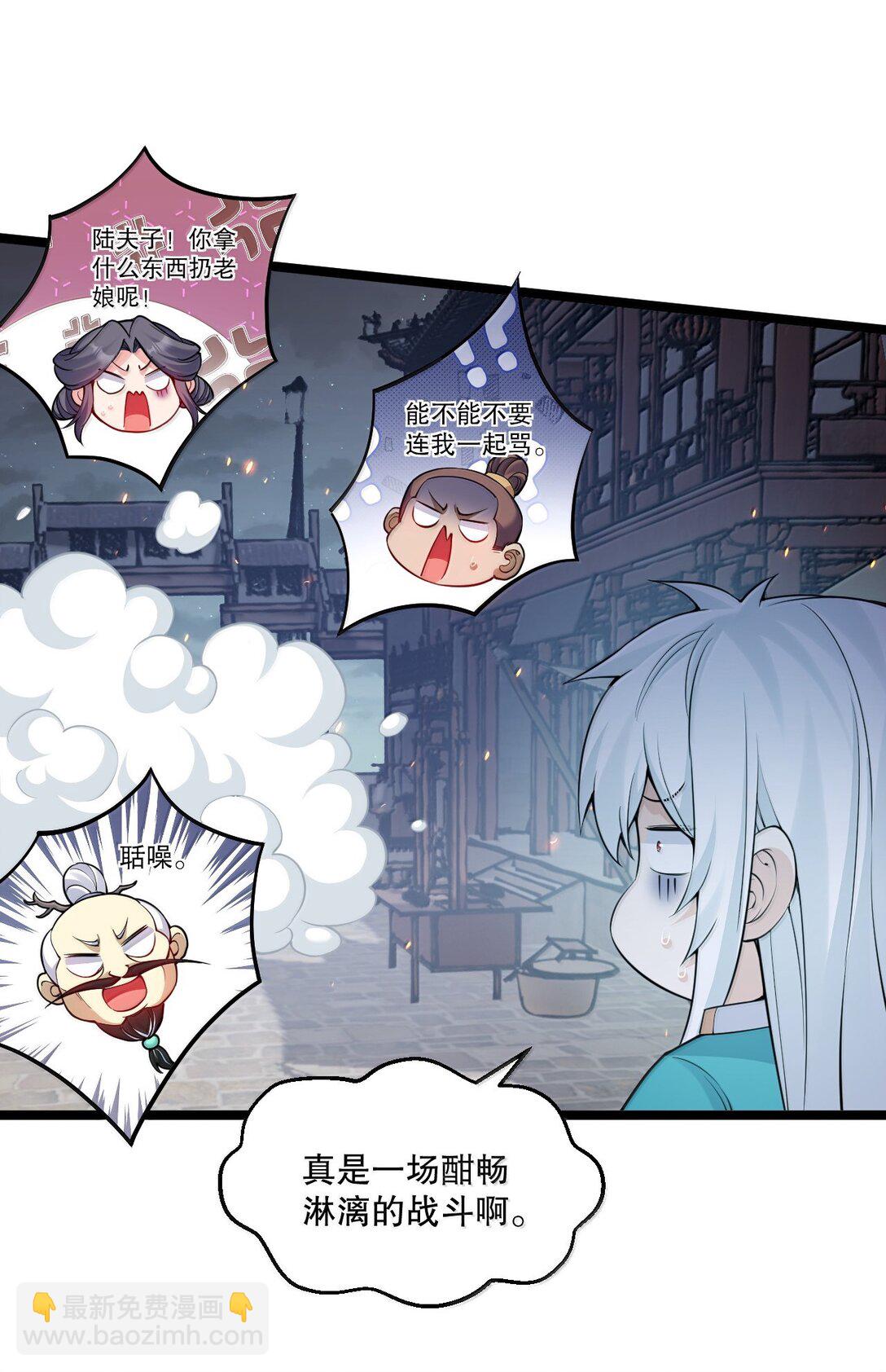🍹好徒儿你就饶了为师伐 271 趴好，把屁股抬高 第12页