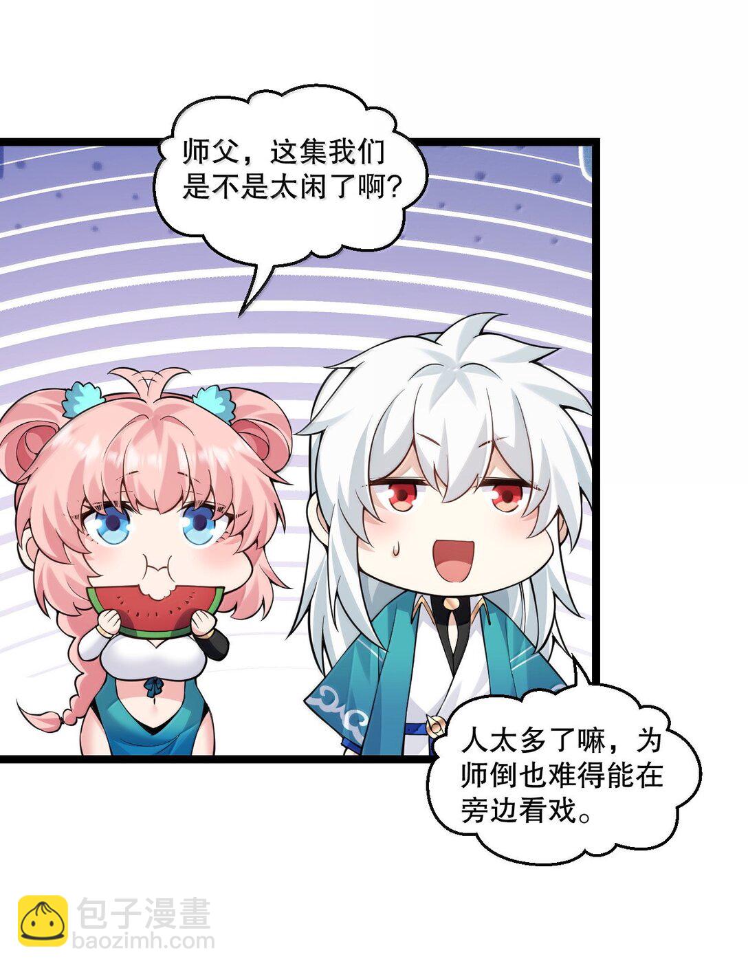 🍹好徒儿你就饶了为师伐 271 趴好，把屁股抬高 第13页