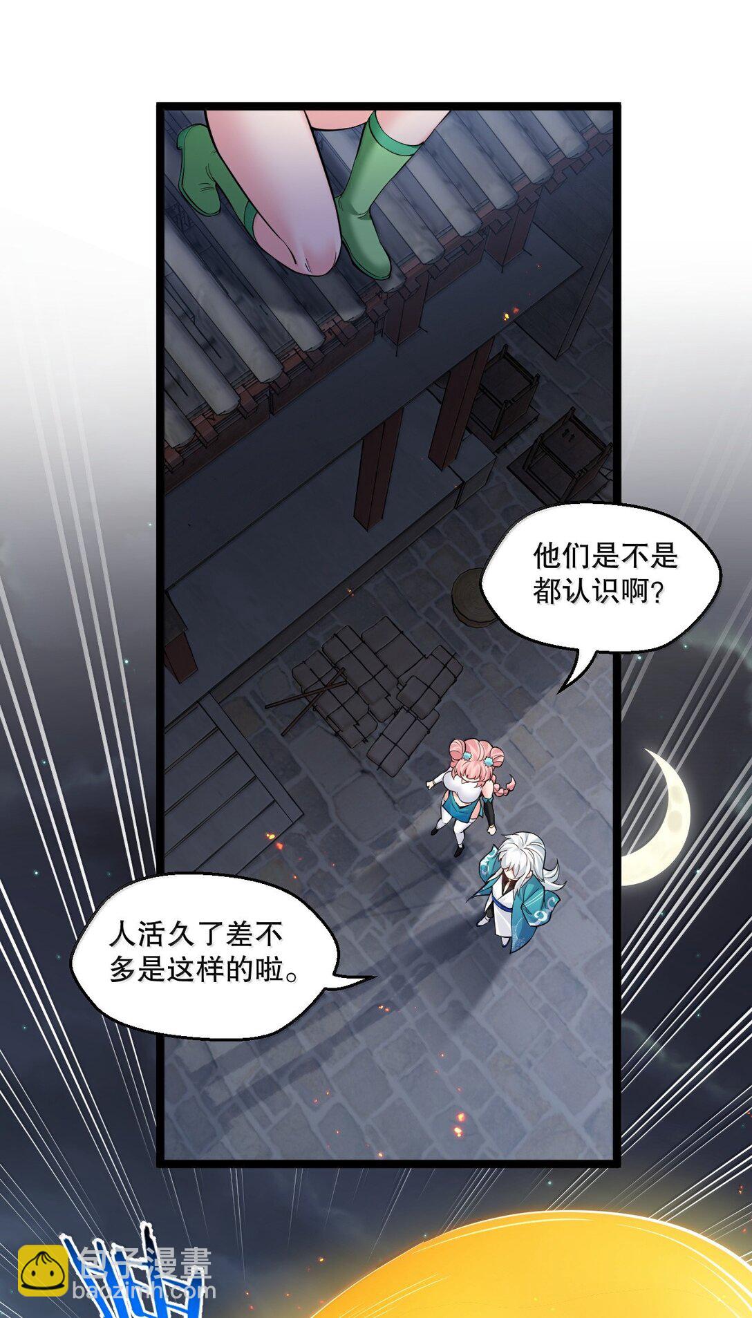 🍹好徒儿你就饶了为师伐 271 趴好，把屁股抬高 第14页
