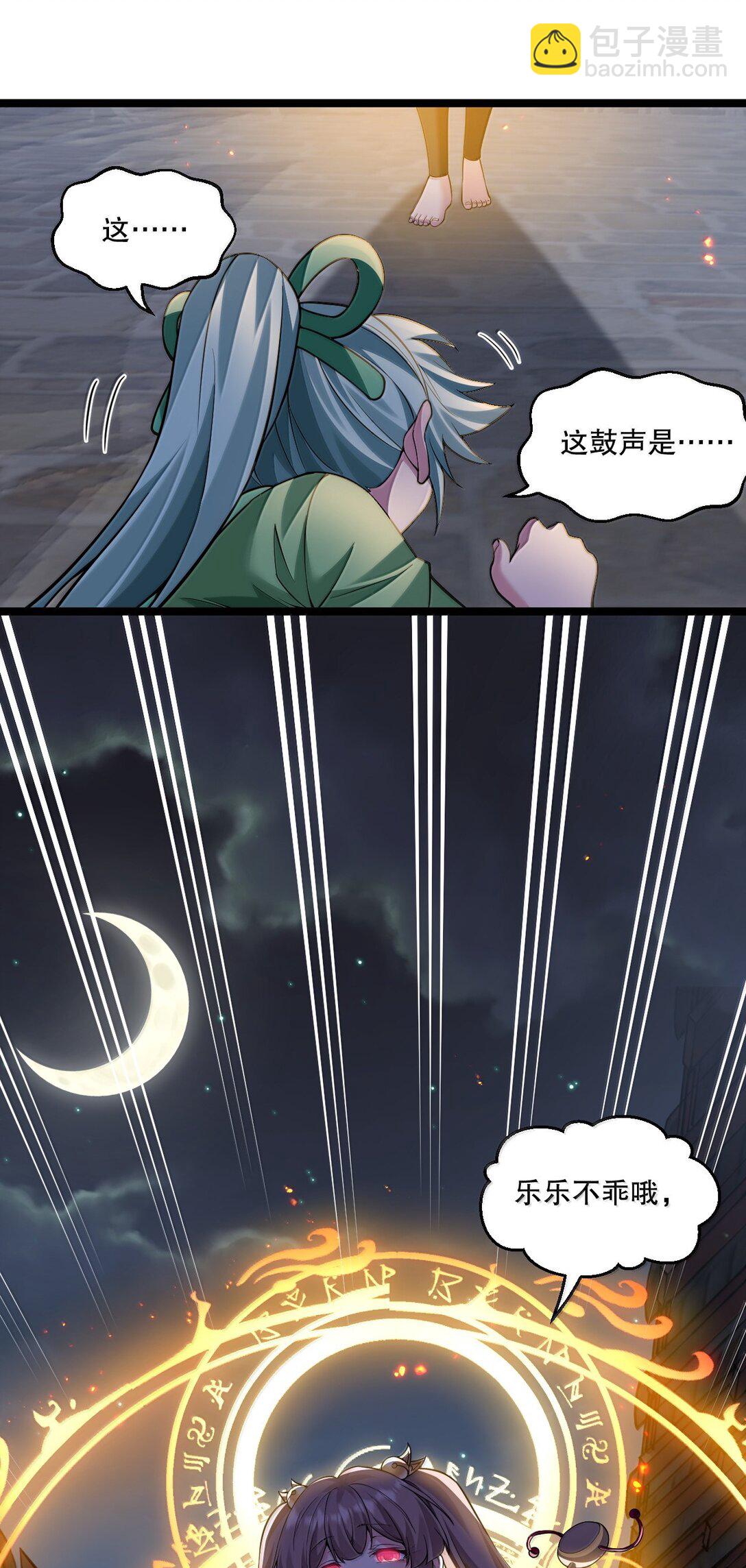 🍹好徒儿你就饶了为师伐 271 趴好，把屁股抬高 第18页