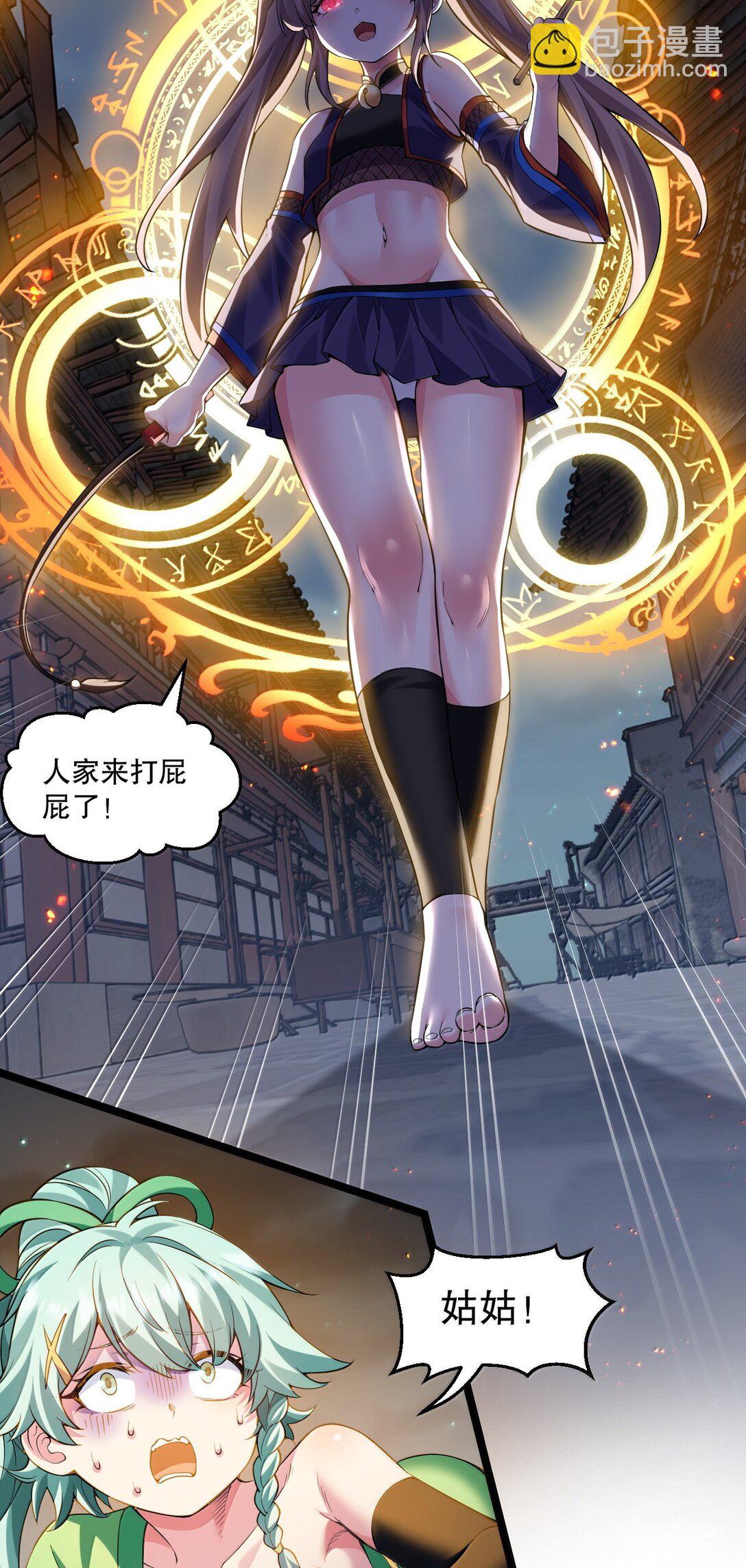 🍹好徒儿你就饶了为师伐 271 趴好，把屁股抬高 第19页